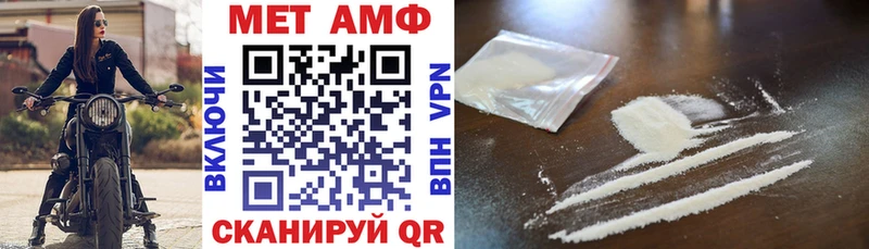 АМФ VHQ Южноуральск