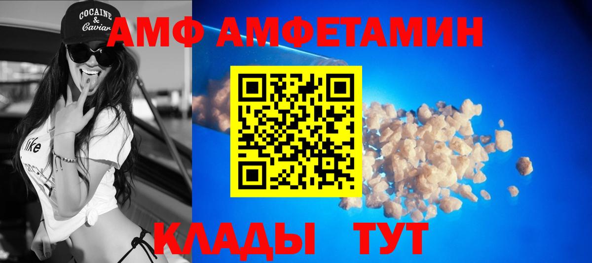 Amphetamine 97% Южноуральск