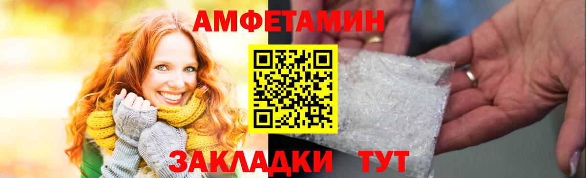 Амфетамин  АМФ  Южноуральск  Вход с VPN  АМФЕТАМИН 98% 