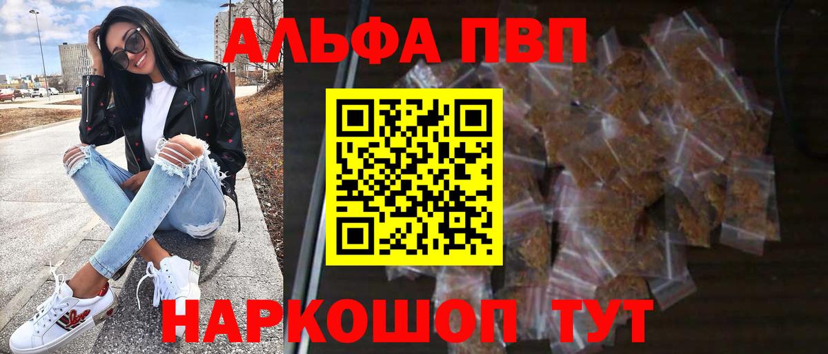 Alpha-PVP кристаллы  Вход с VPN  Alpha PVP VHQ  Южноуральск 