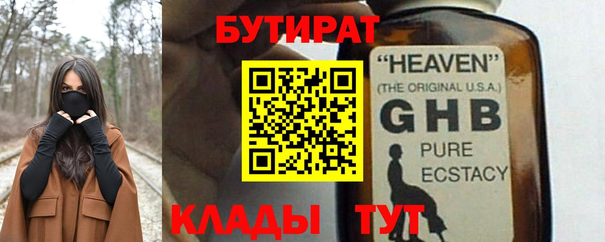 Южноуральск  БУТИРАТ оксана  Вход с VPN 