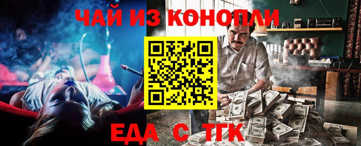 Южноуральск  Canna-Cookies марихуана  Вход с VPN 