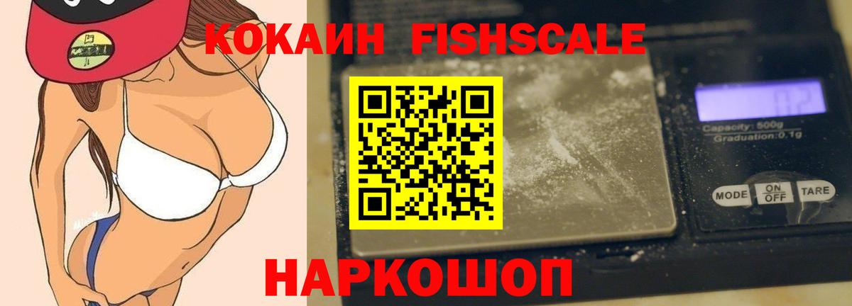 Cocaine  COCAIN VHQ  купить наркоту  Южноуральск  Вход с VPN 