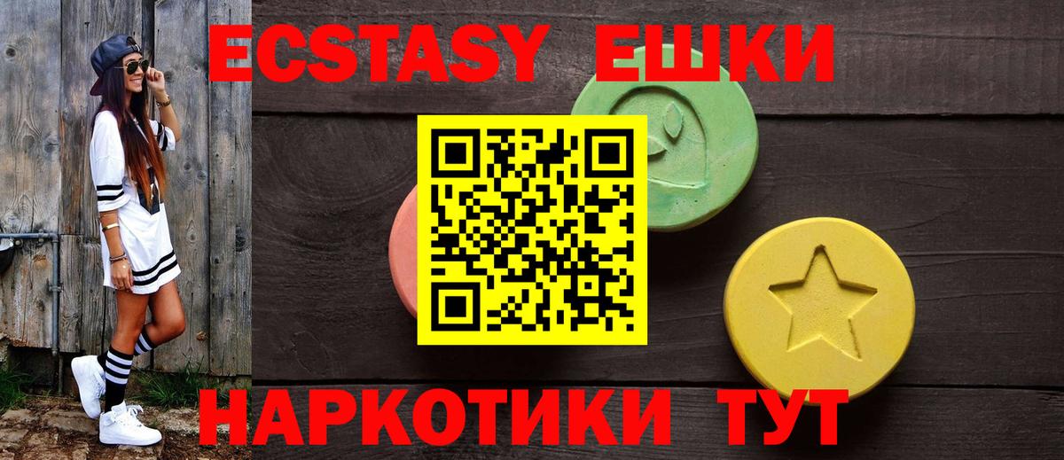 Южноуральск  Экстази DUBAI  Вход с VPN  Экстази ешки 