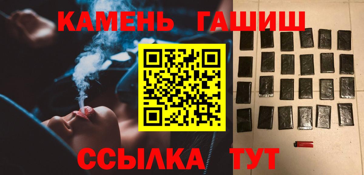 ГАШ гашик  ГАШИШ  Южноуральск  Вход с VPN 