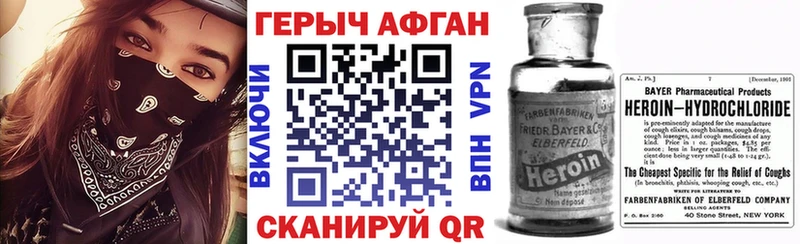 ГЕРОИН белый Южноуральск