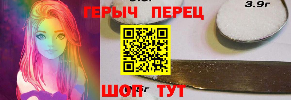 Героин герыч Южноуральск