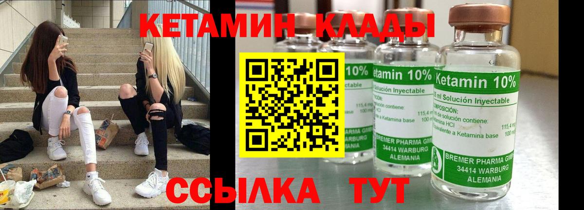 КЕТАМИН ketamine Южноуральск
