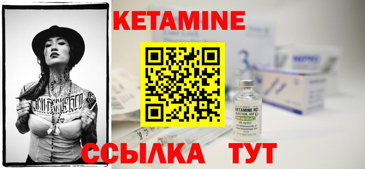 Южноуральск  Кетамин VHQ  Кетамин VHQ  Вход с VPN 