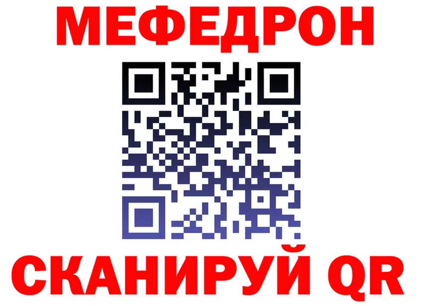 Меф mephedrone ССЫЛКА это hydra Южноуральск