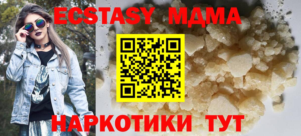 MDMA VHQ Южноуральск