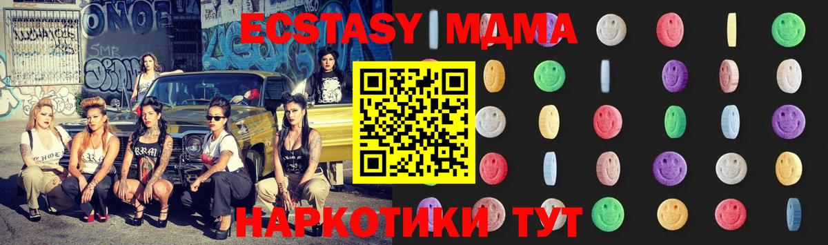 Южноуральск  МДМА crystal  Вход с VPN 