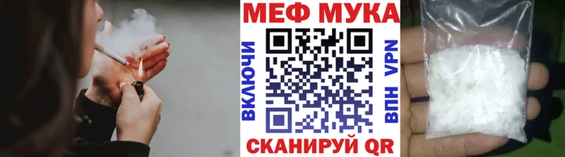 наркошоп Южноуральск МЕФ мяу мяу