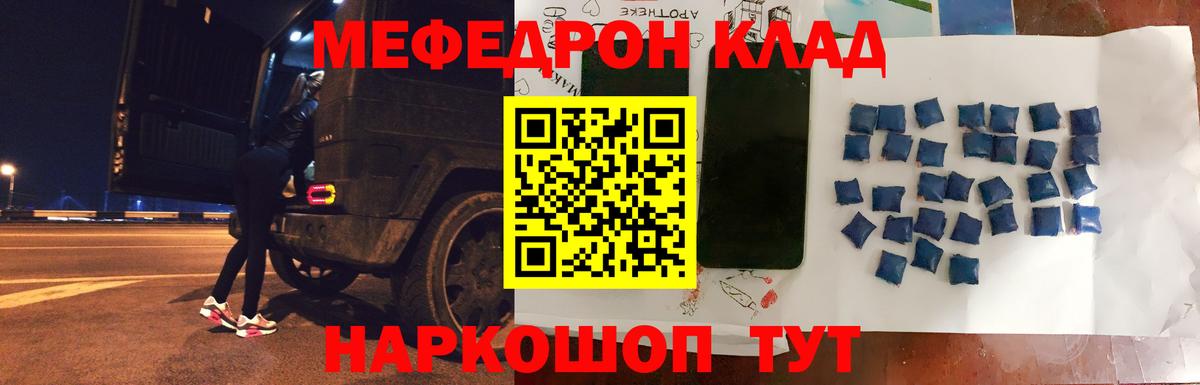Меф  Вход с VPN  Южноуральск  МЕФ 4 MMC  МЕФ мука 