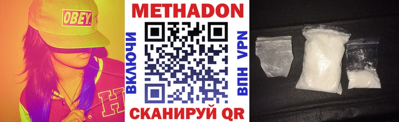 МЕТАДОН кристалл дарк нет какой сайт Южноуральск