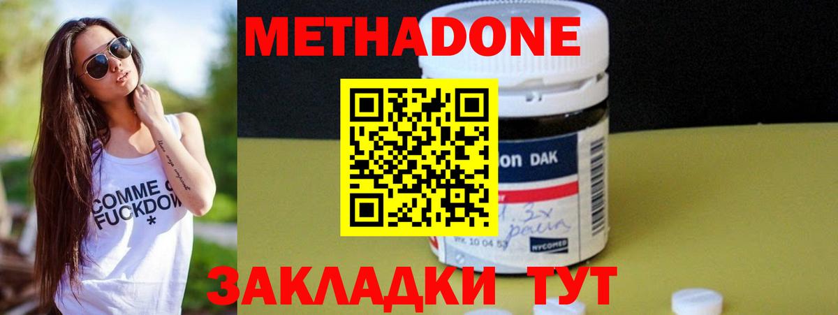 darknet наркотические препараты  mega вход  Южноуральск  Метадон methadone  Вход с VPN  МЕТАДОН methadone 
