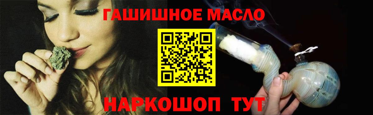 ТГК гашишное масло Южноуральск