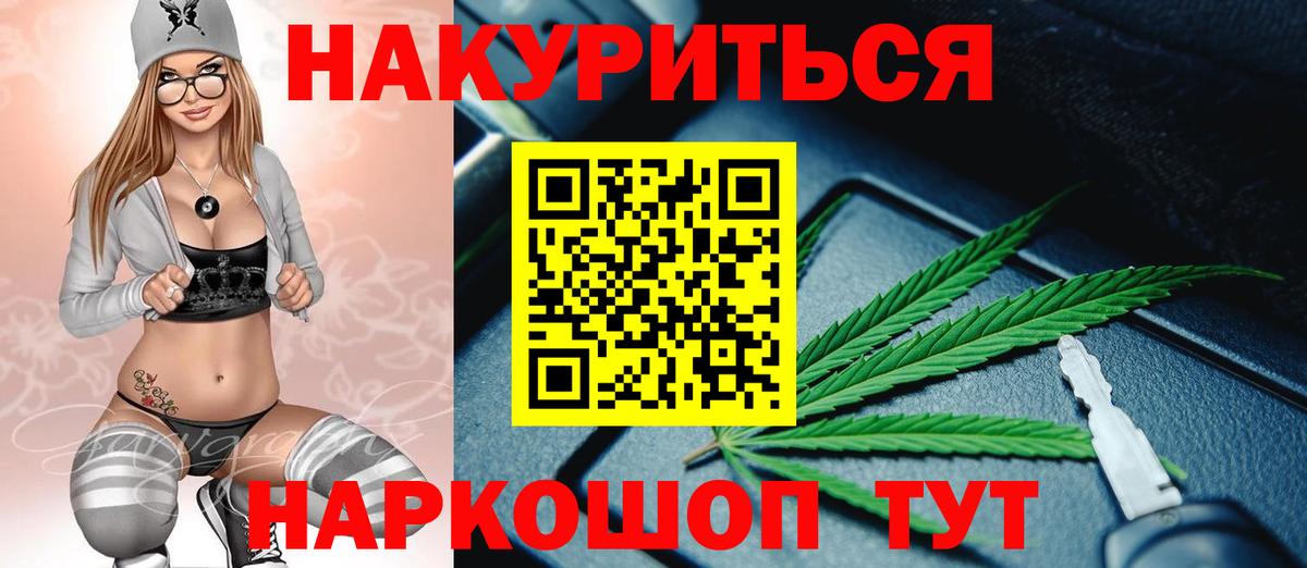 Бошки Шишки MAZAR  Канабис SATIVA & INDICA  Вход с VPN  Южноуральск 